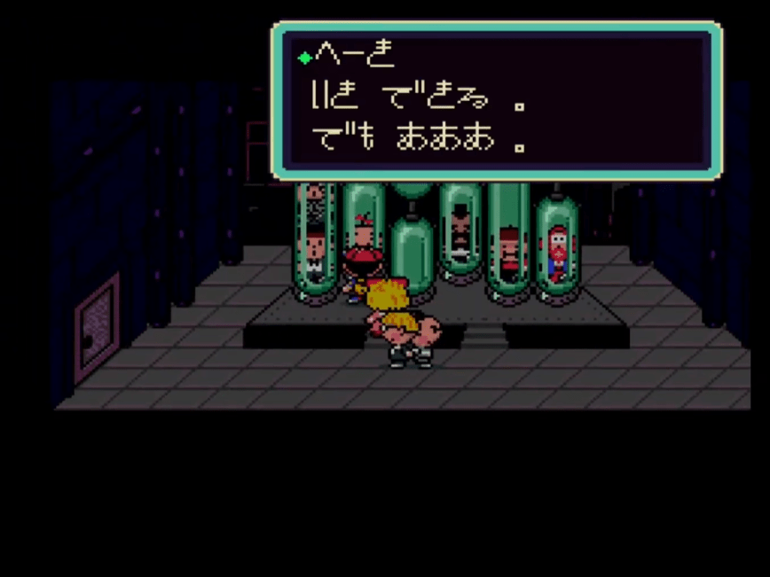 『MOTHER2』どせいさん