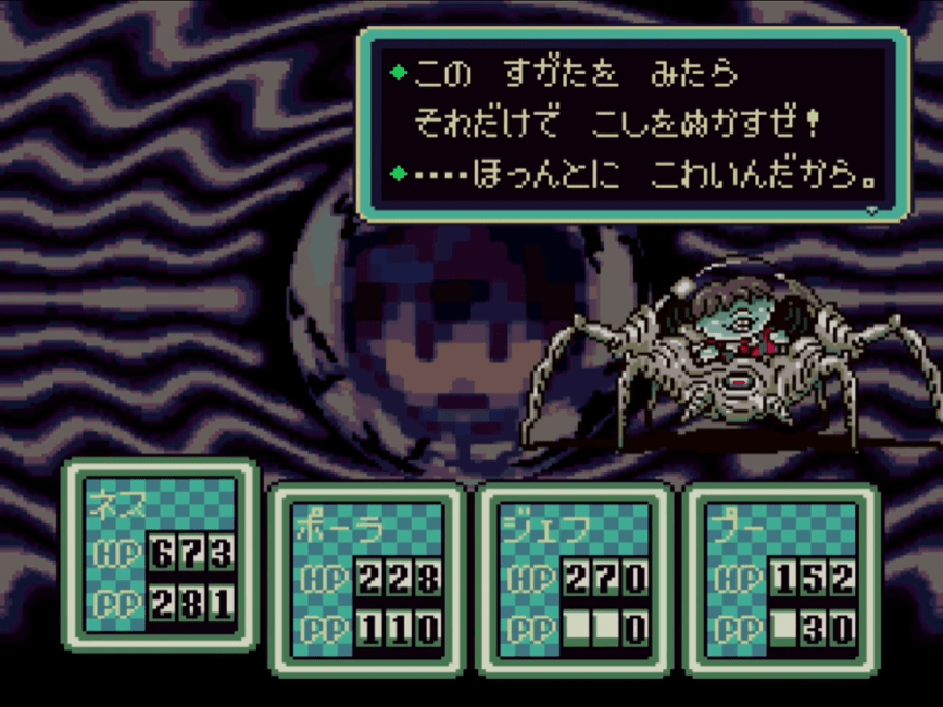 『MOTHER2』ポーキー