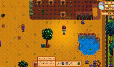『Stardew Valley』速く移動する方法・移動手段一覧
