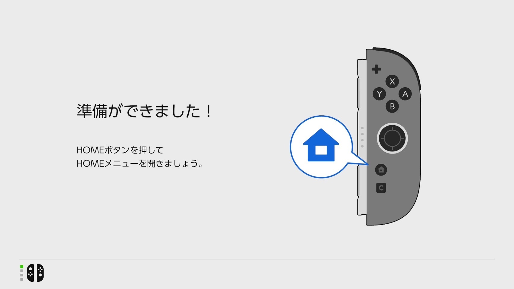 Nintendo Switch2 ホーム画面