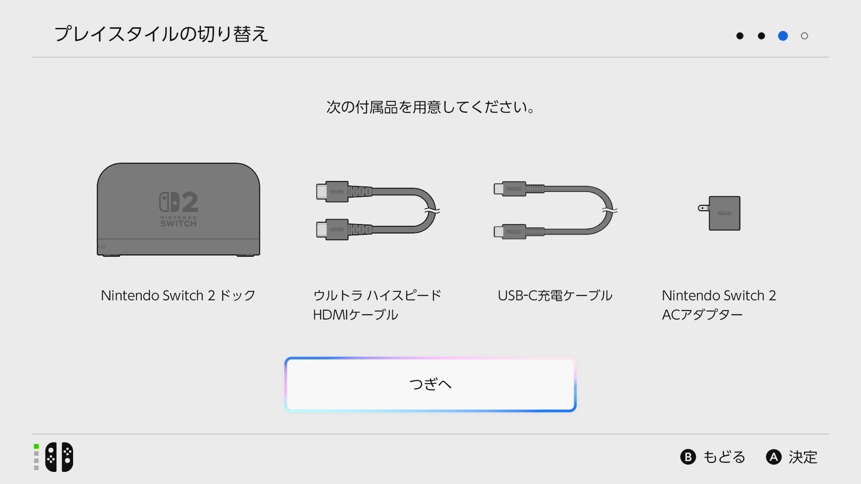 Nintendo Switch2 テレビに繋ぐ