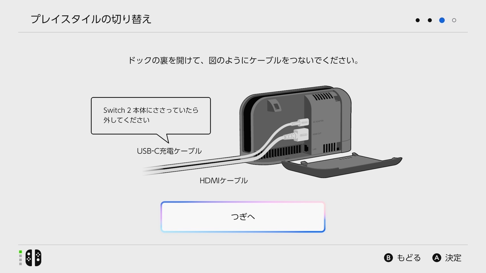 Nintendo Switch2 テレビに繋ぐ