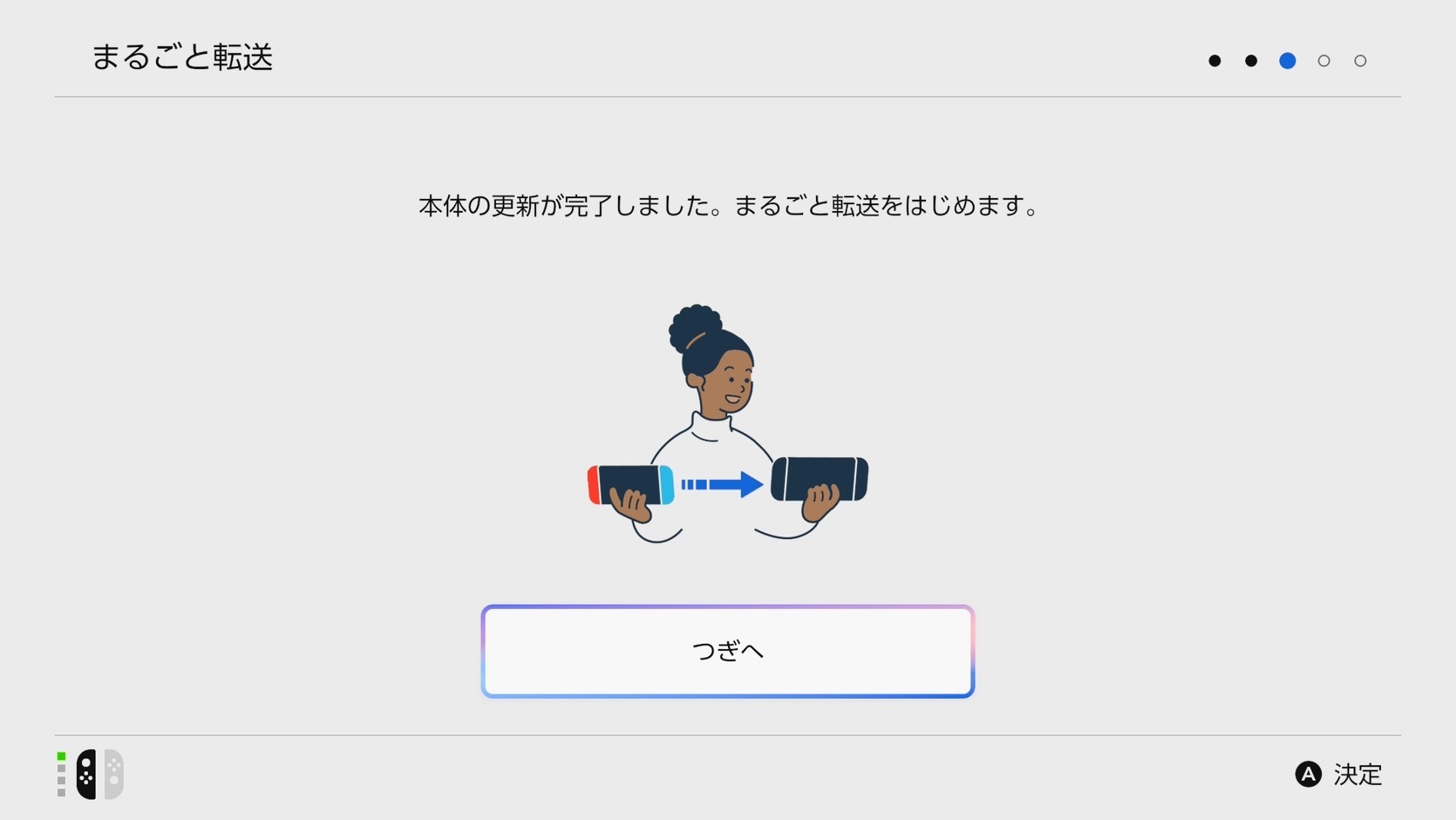 Nintendo Switch2 データの転送