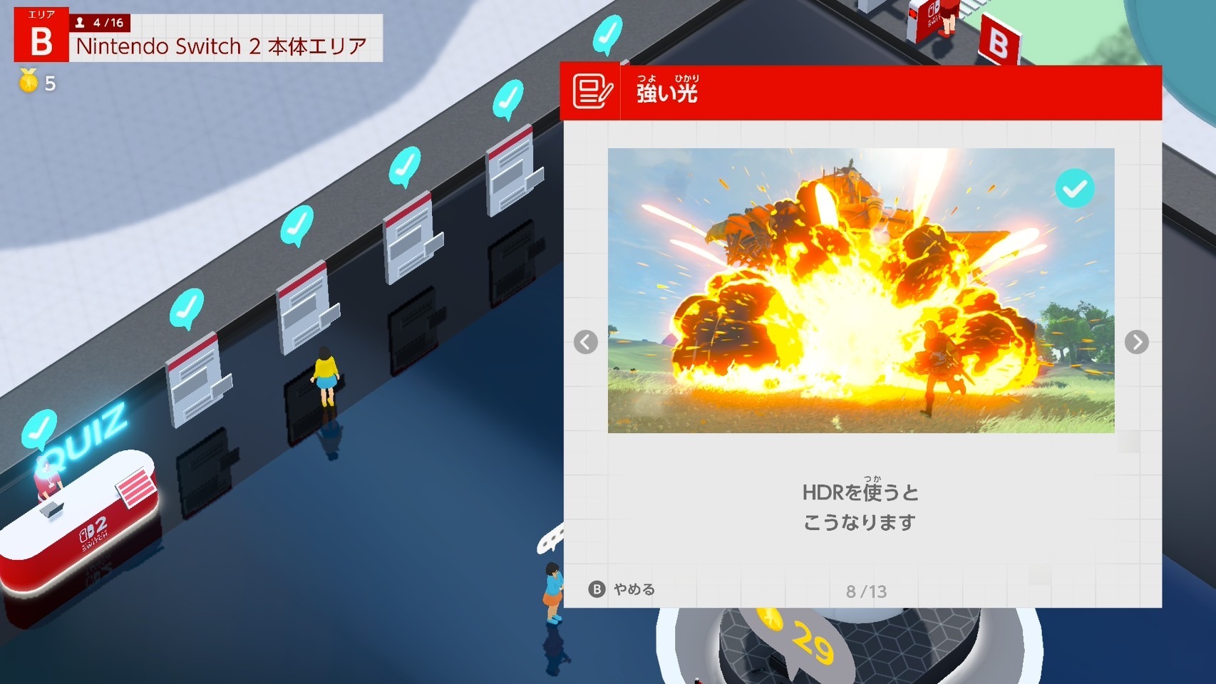 『Nintendo Switch 2 のひみつ展』明るさについて