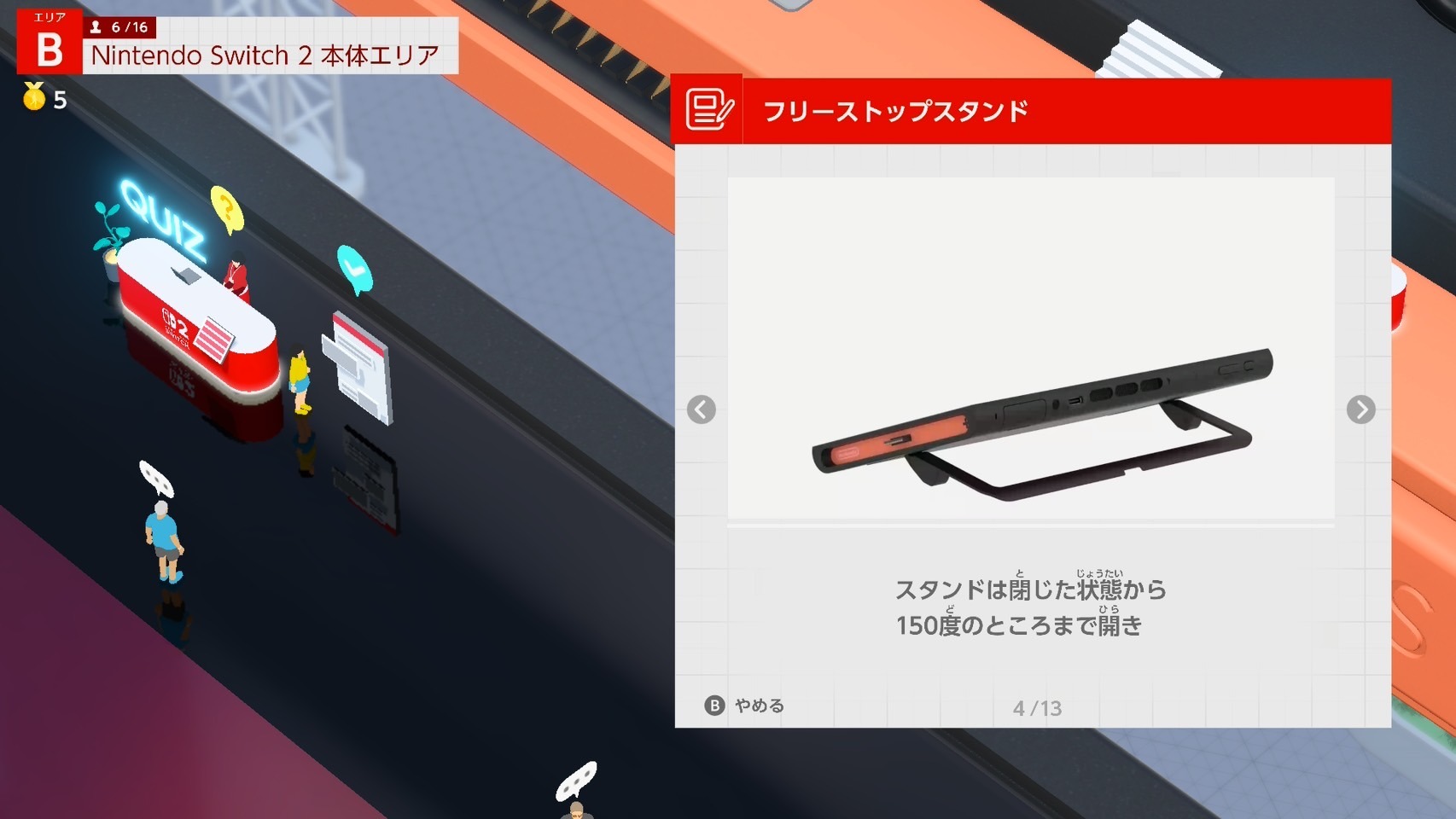 『Nintendo Switch 2 のひみつ展』スタンド