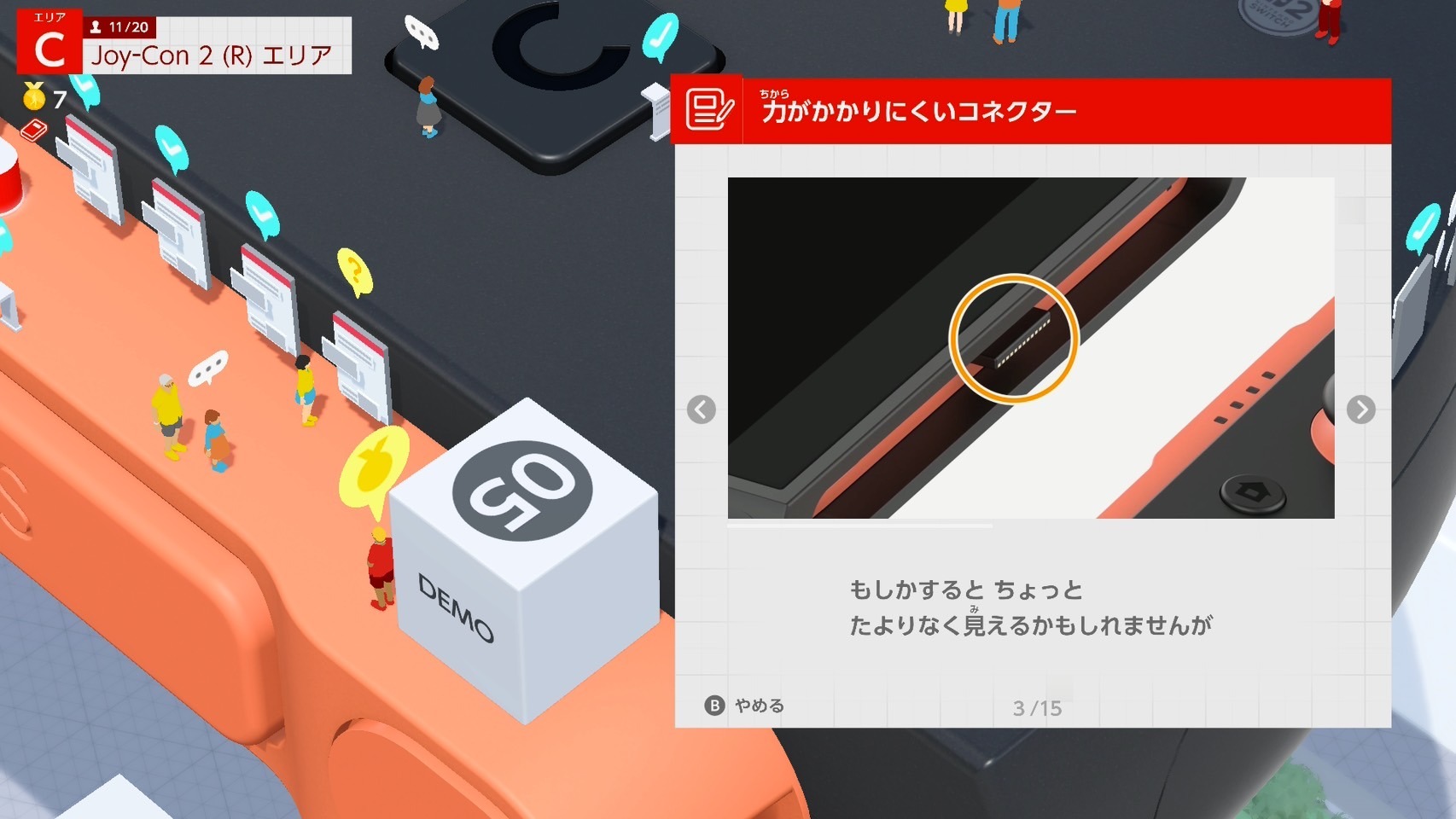『Nintendo Switch 2 のひみつ展』ジョイコン