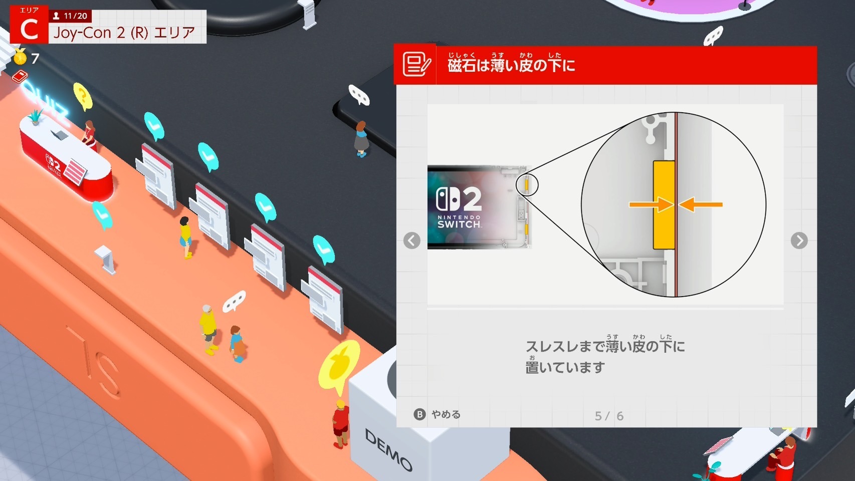 『Nintendo Switch 2 のひみつ展』ジョイコン