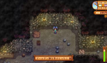 『Stardew Valley』"石切場の坑道"の攻略