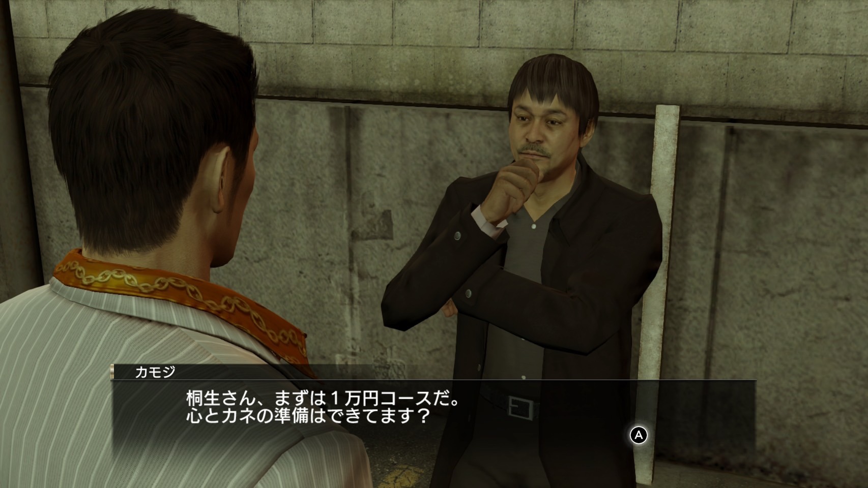 『龍が如く0 誓いの場所 Director's Cut』ラッシュスタイル