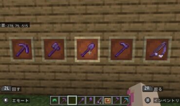 『マイクラ』道具に付けるおすすめのエンチャント
