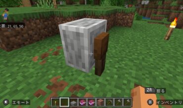 『マイクラ』砥石の作りかたと使いかた