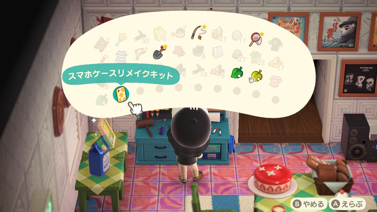 『あつまれ どうぶつの森』スマホケースリメイクキット、リメイク開始