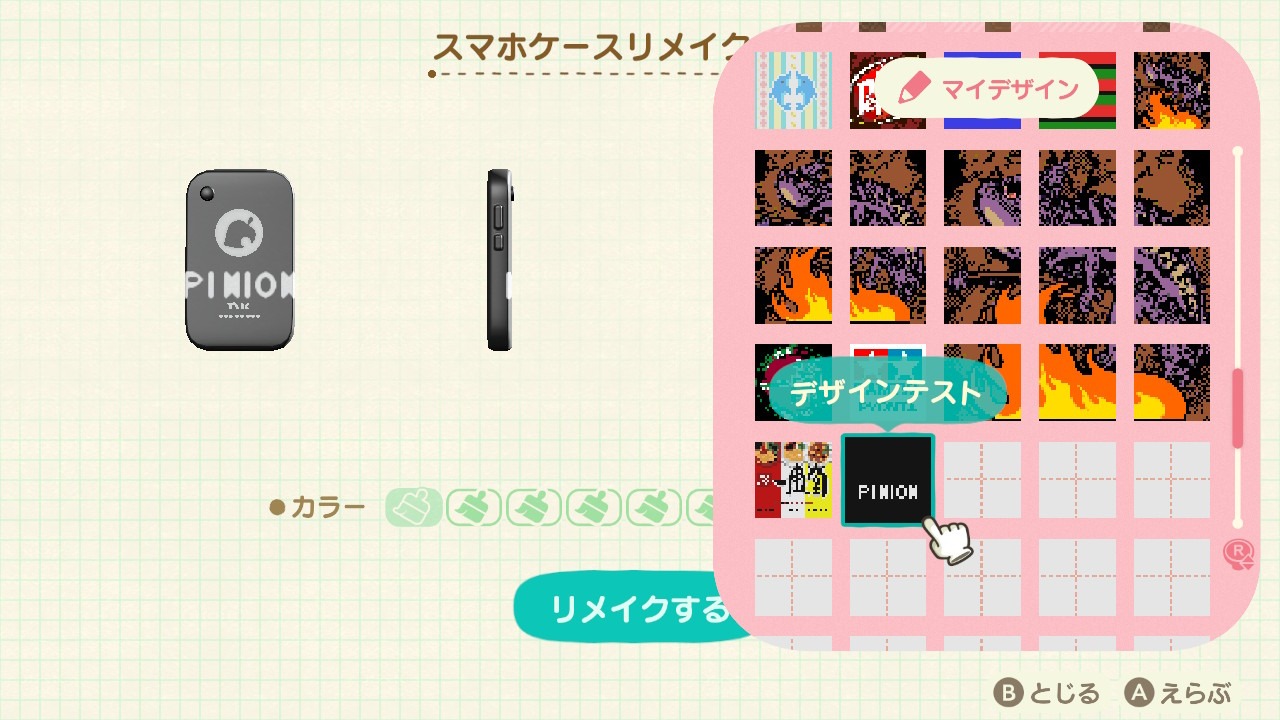 『あつまれ どうぶつの森』スマホケースリメイクキット05