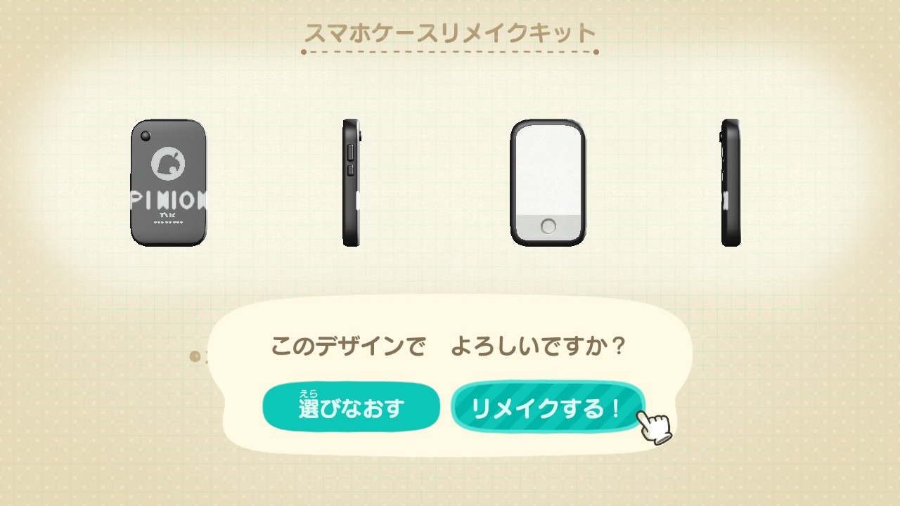 『あつまれ どうぶつの森』スマホケースリメイクキット06