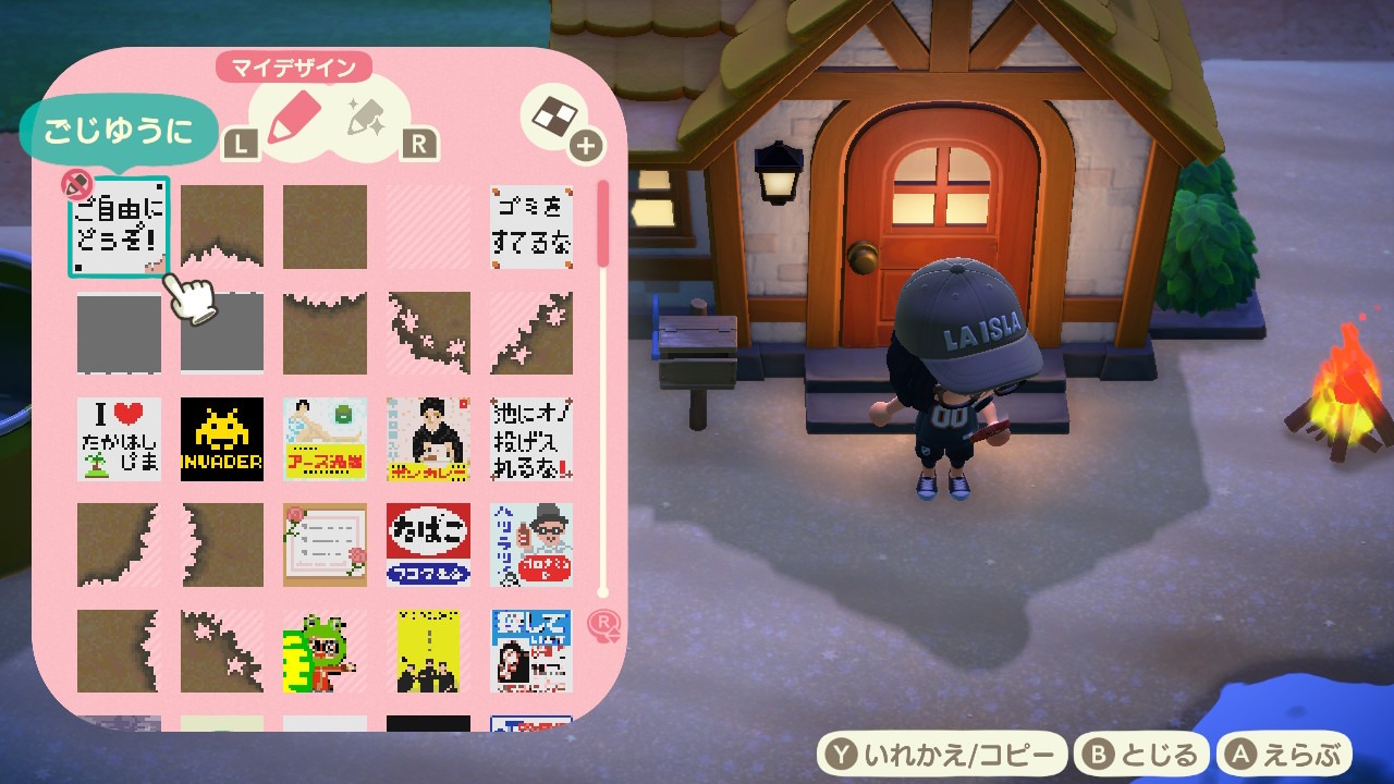 『あつまれ どうぶつの森』マイデザイン パターン確認