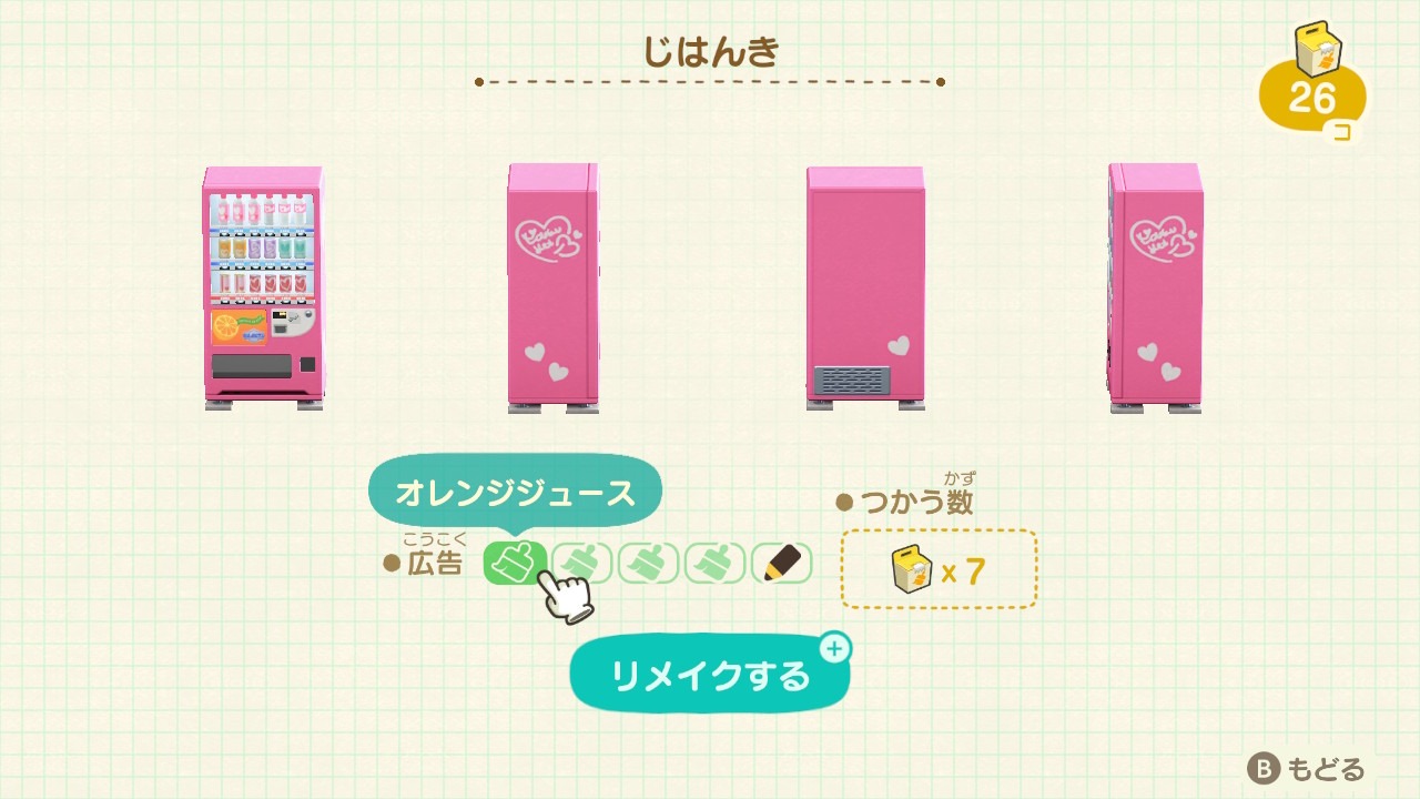 『あつまれ どうぶつの森』リメイク 自販機広告オレンジジュース
