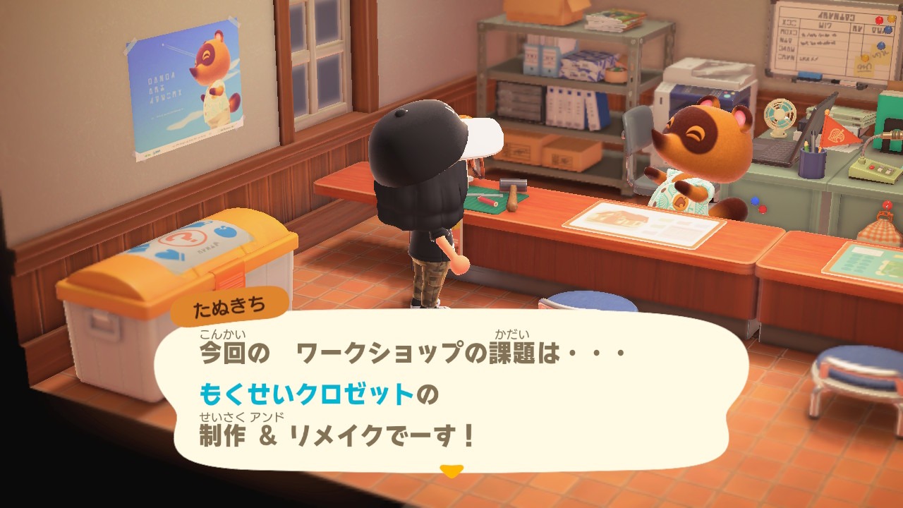 『あつまれ どうぶつの森』リメイク ワークショップ課題