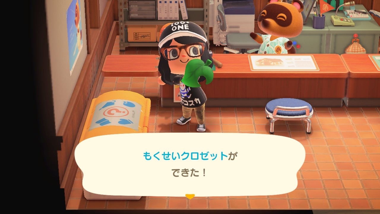 『あつまれ どうぶつの森』リメイク もくせいクロゼット完成