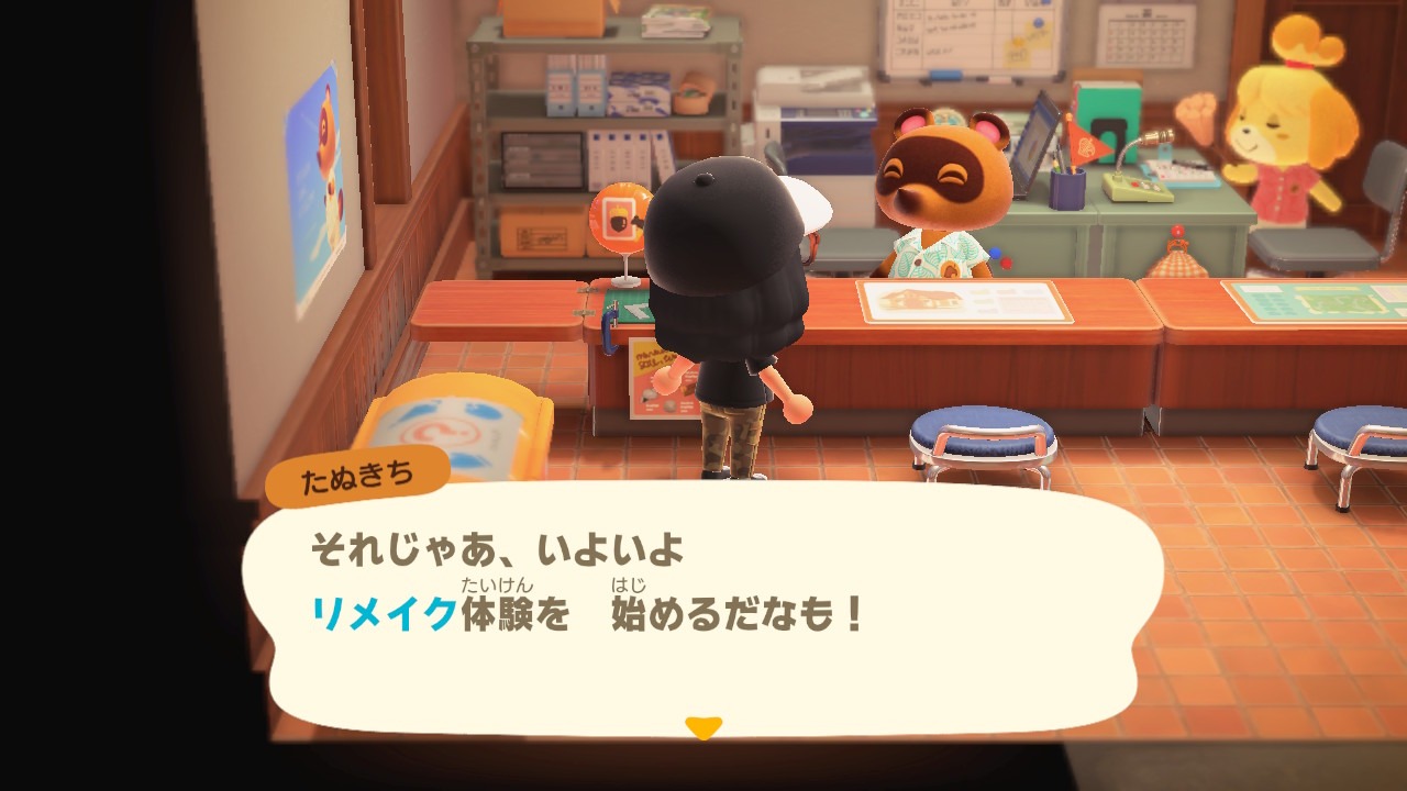 『あつまれ どうぶつの森』リメイク体験開始