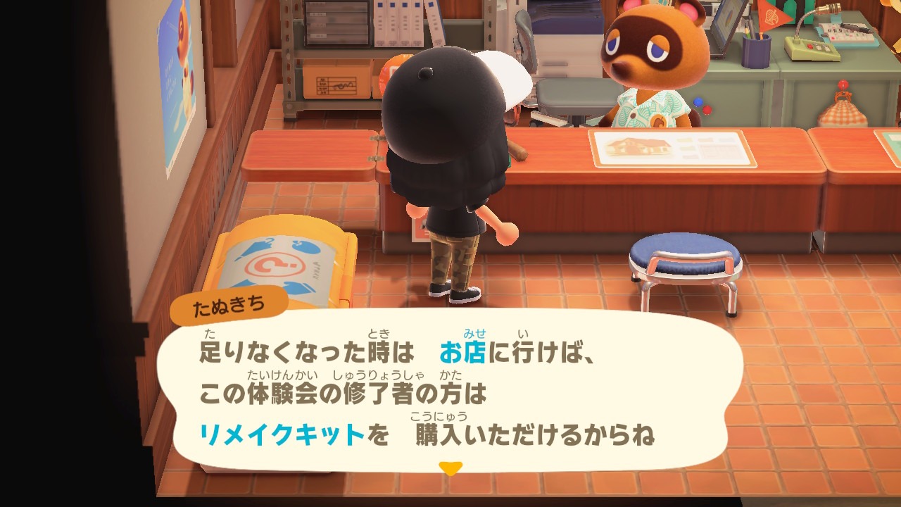 『あつまれ どうぶつの森』リメイクキットはお店でも売ってます