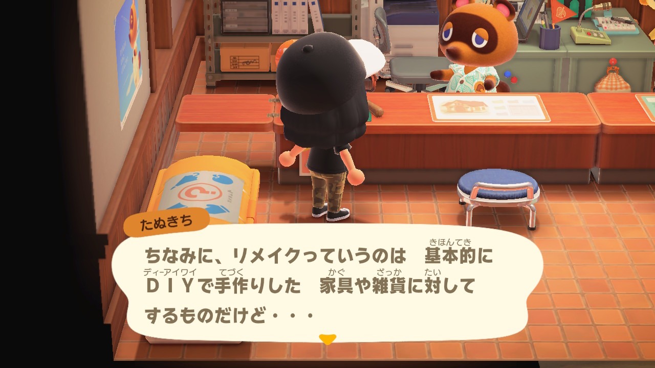 『あつまれ どうぶつの森』リメイク解説