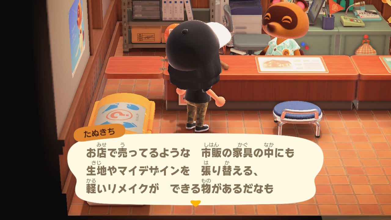 『あつまれ どうぶつの森』リメイク 解説