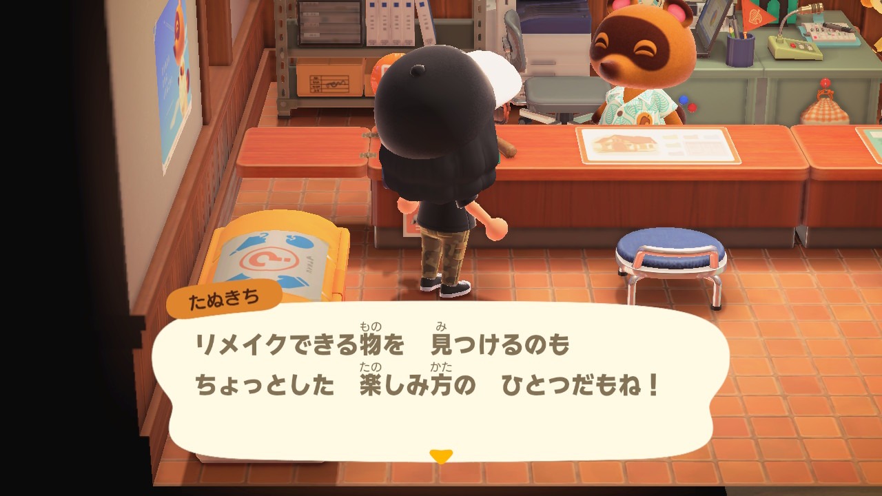 『あつまれ どうぶつの森』リメイクは楽しい
