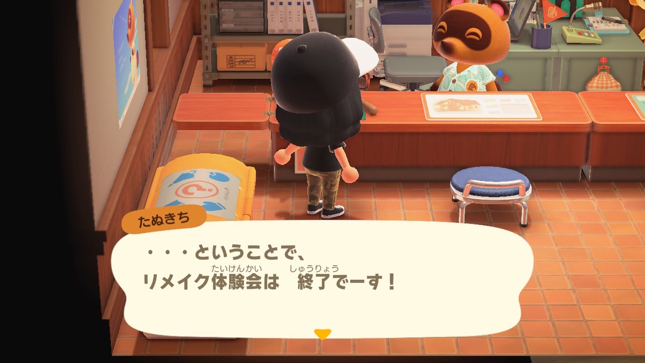 『あつまれ どうぶつの森』リメイク体験会終了