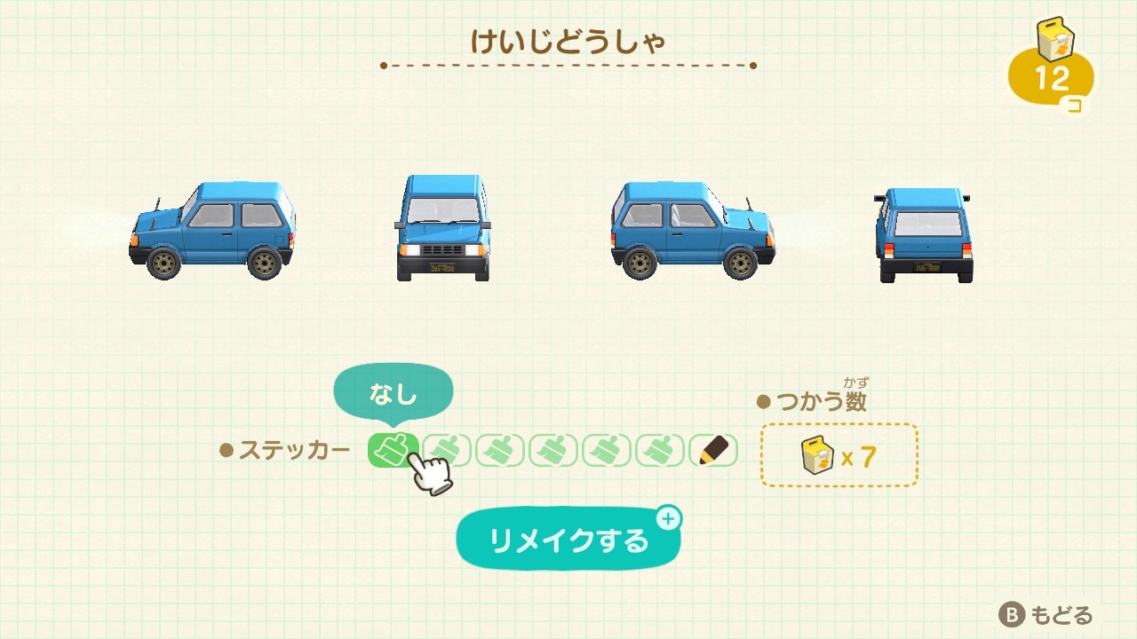『あつまれ どうぶつの森』軽自動車リメイク01