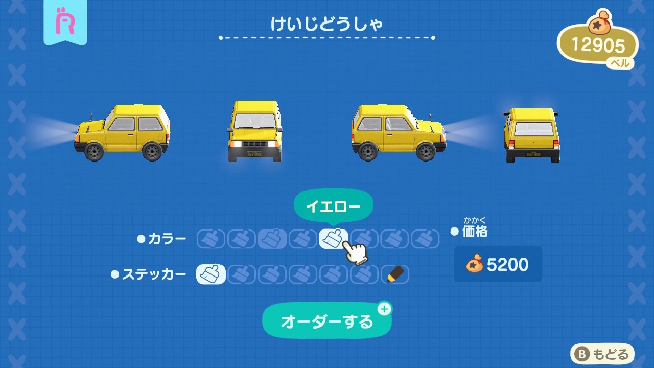 『あつまれ どうぶつの森』軽自動車リメイク02