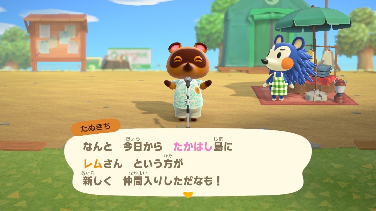 『あつまれ どうぶつの森』3人目の住民