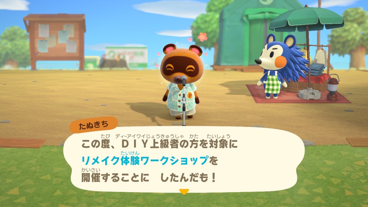 『あつまれ どうぶつの森』リメイク体験ワークショップ開始