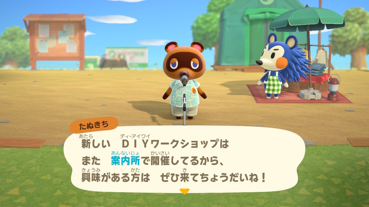 『あつまれ どうぶつの森』リメイク体験ワークショップ開始案内