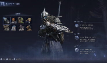 『エルデンリング ナイトレイン』と『エルデンリング』の違い