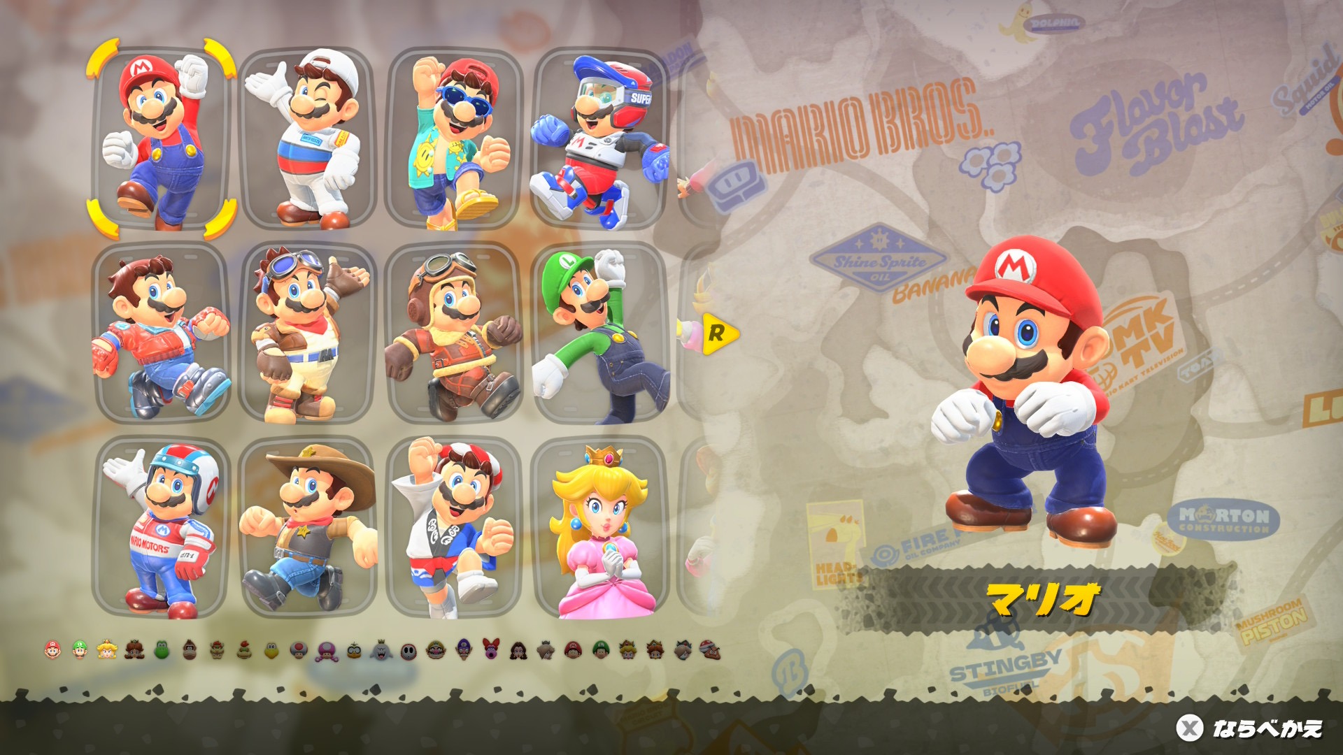 マリオ　デフォルト