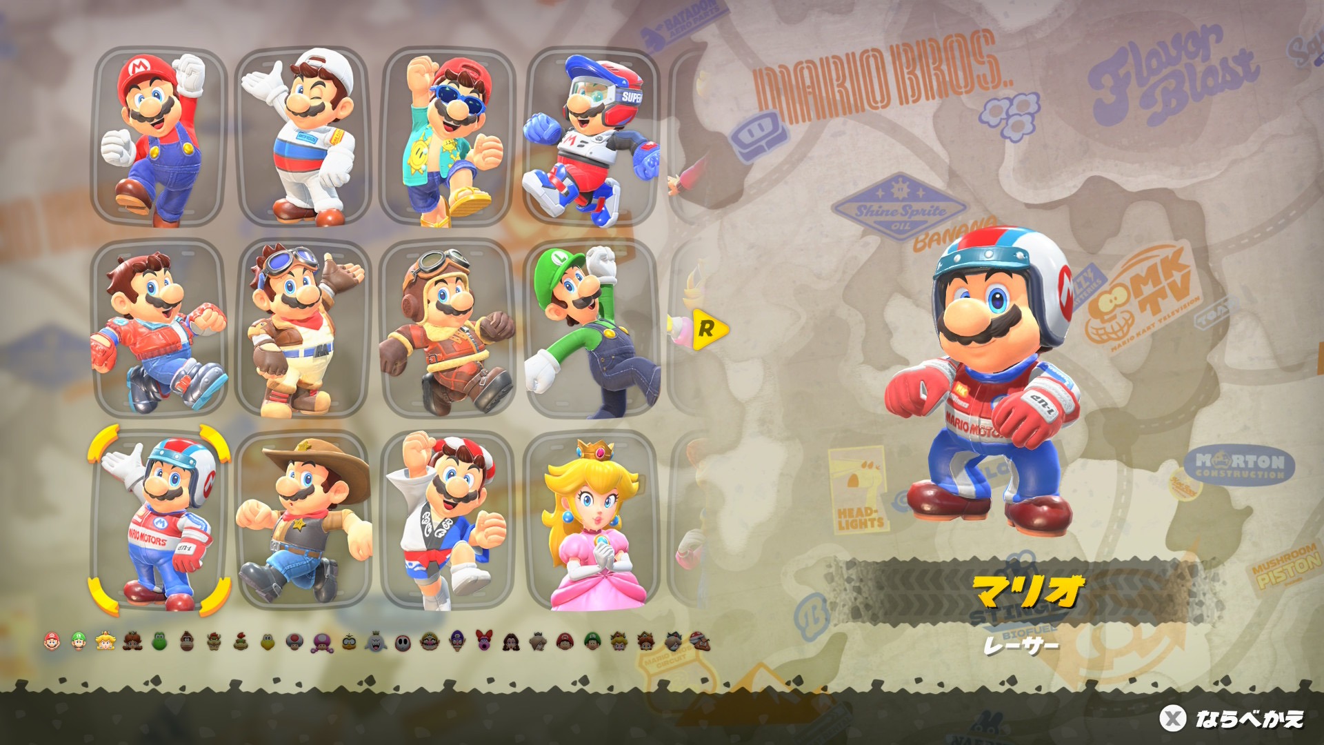 マリオ　レーサー