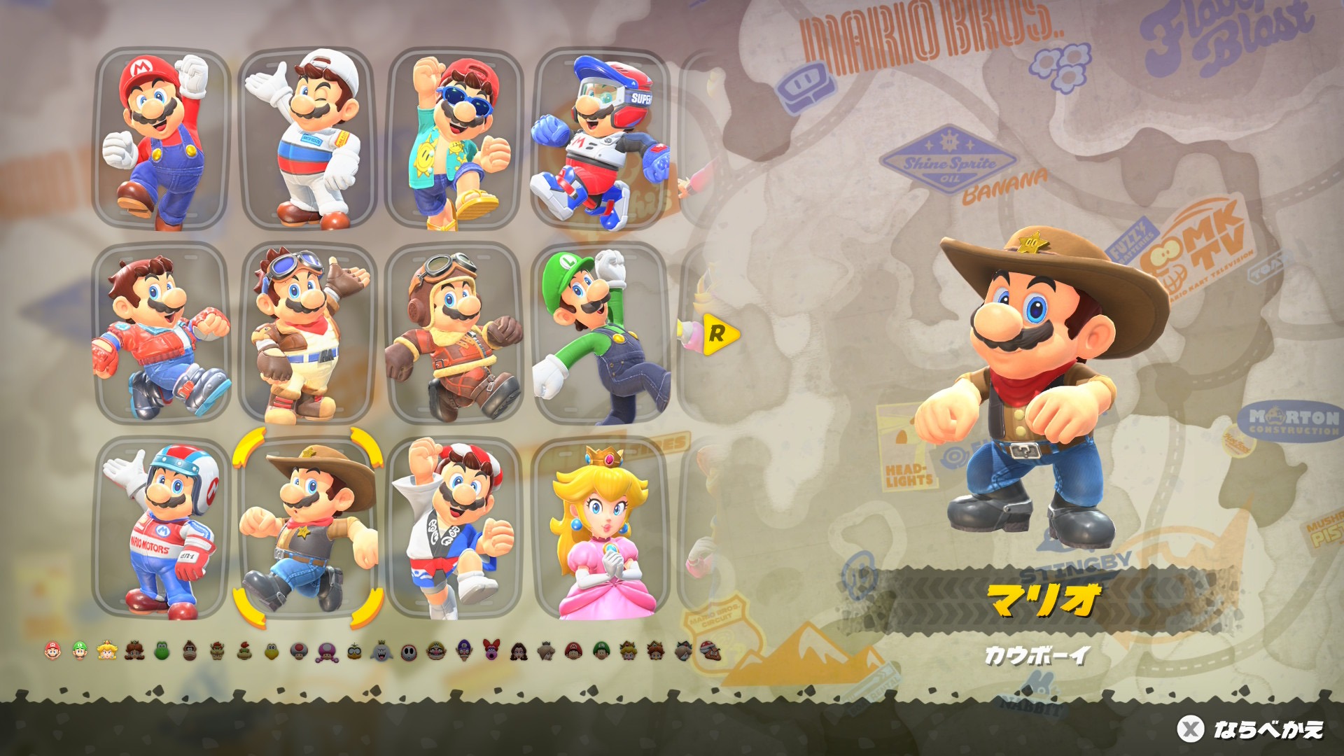 マリオ　カウボーイ