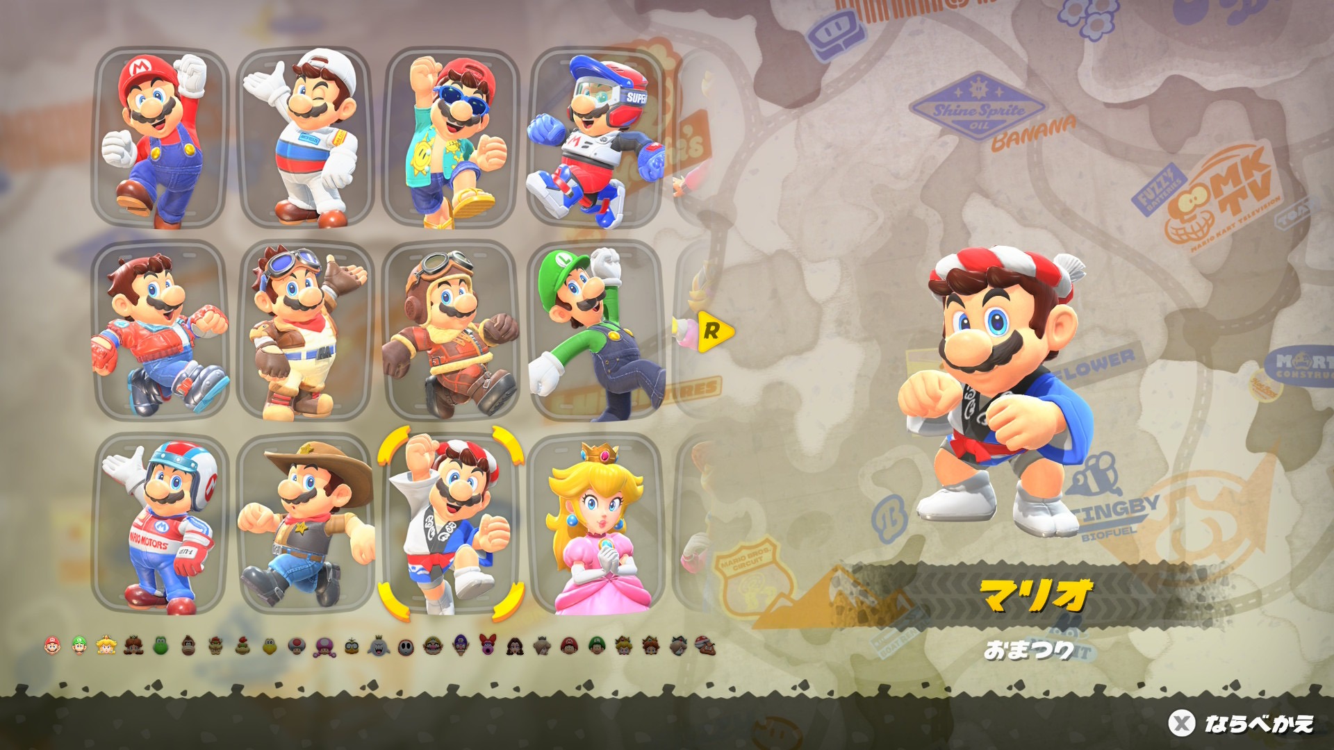 マリオ　おまつり