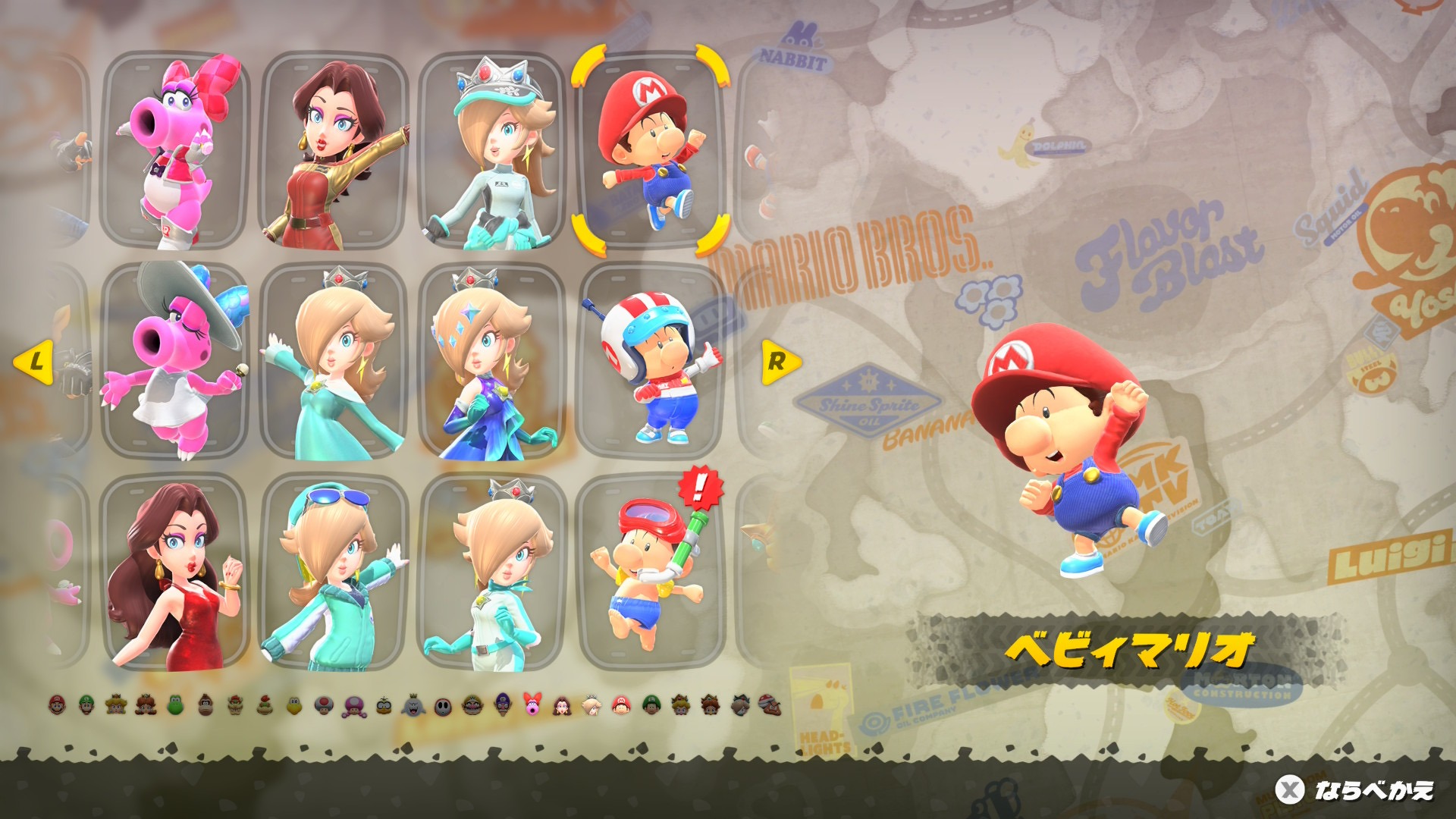 ベビィマリオ　デフォルト