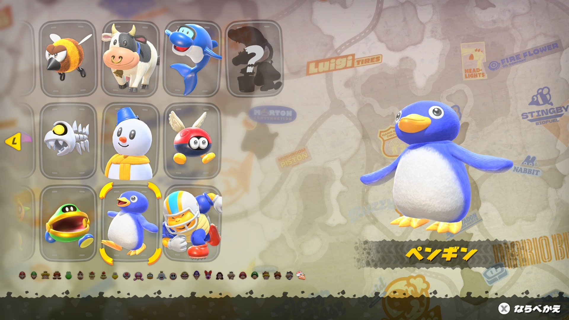 ペンギン