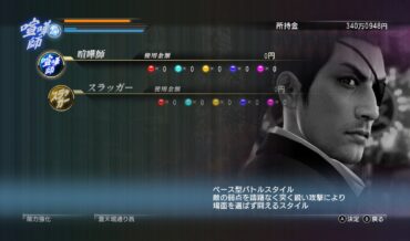 『龍が如く０ 誓いの場所 Director's Cut』真島吾朗"喧嘩師"スタイルの特徴・能力一覧