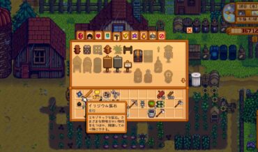 『Stardew Valley』イリジウム鉱石の入手方法